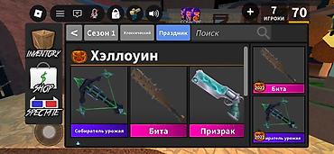 продажа брейнротов роблокс: Игровой аккаунт Roblox с инвентарем для Murder Mystery 2 (UI на — 1