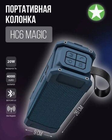 видеокамера для дома беспроводная: НОВАЯ мощная колонка HOCO HC6, большая мощность - 2 динамика 66 мм по