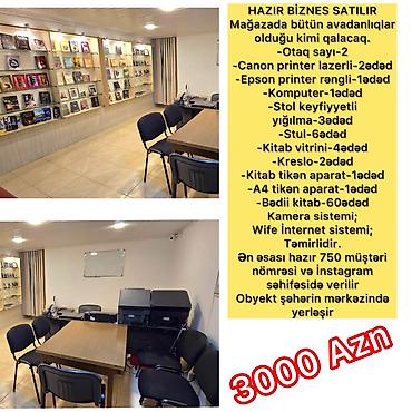 lazerli printer: Hazır biznes – kitab və çap xidmətləri üçün tam təchiz olunmuş obyekt — 1