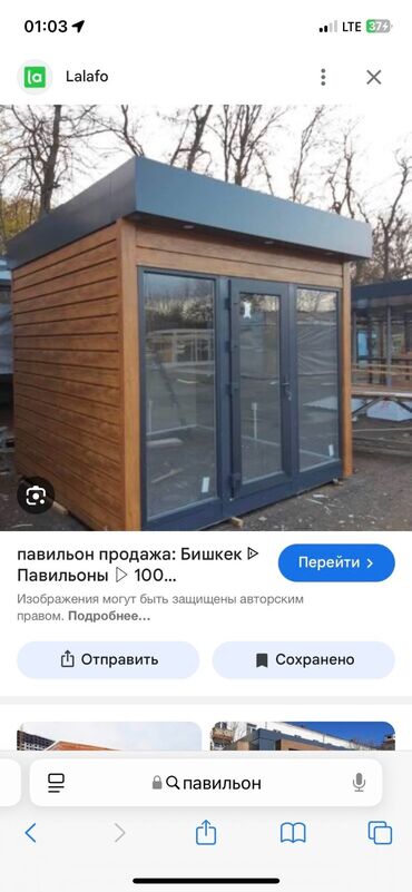 коммерческое помещение аренда: Сдаю Павильон, 9 м², С ремонтом, С оборудованием, Электричество