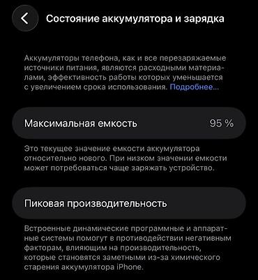обмен на iphone: IPhone 12 Pro Max, Б/у, 128 ГБ, 95 % — 1