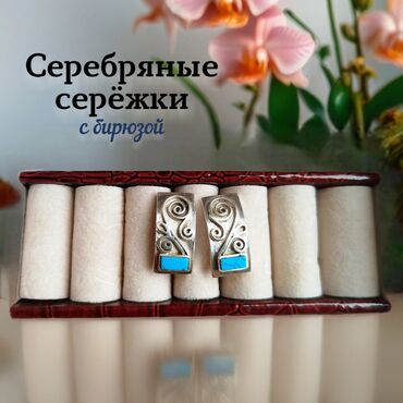 серебряные украшения из турции: Серебряные серьги, Проба 925, Бирюза, Женские, Б/у