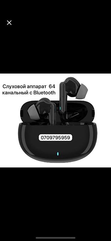 Слуховой аппарат 64‑канальный с Bluetooth - Тип: внутриканальные lalafo.kg да Слуховой аппарат 64‑канальный с Bluetooth - Тип: внутриканальные
