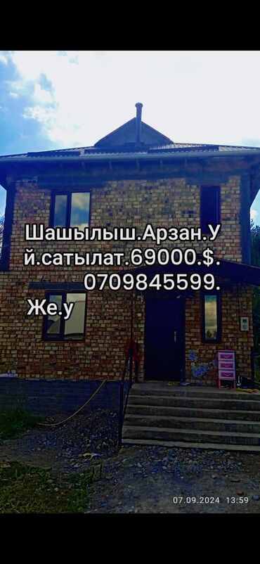 ищу дом в сокулуке: Дом, 130 м², 5 комнат, Собственник, Дизайнерский ремонт