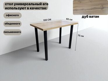 стол для школьника: ✨ УНИВЕРСАЛЬНЫЕ СТОЛЫ ✨ Идеальное решение для офиса, дома и учебы! 📏