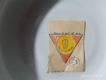 Sovet dövrünə aid orijinal etiket-kağız.balaca ləyən 1.5
