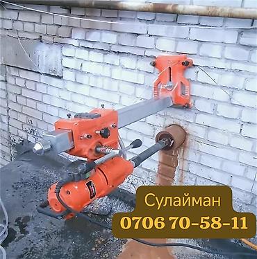 Алмазное бурение отверстий в бетоне и кирпичной кладке