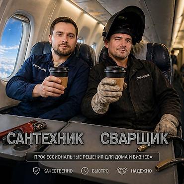 ремонт патрубков: Сварка | Ворота Гарантия — 2