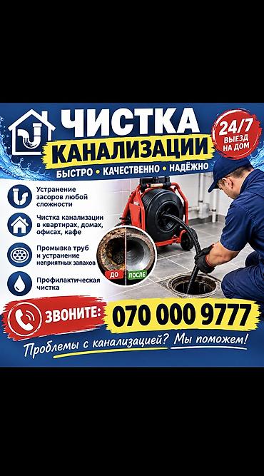 арык бетонный: Сантехник. Больше 6 лет опыта — 1