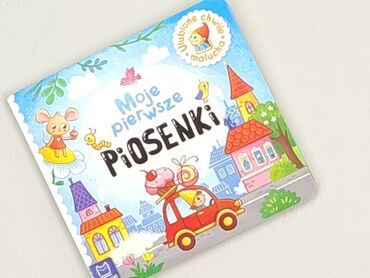 Книга, жанр - Для дітей та підлітків, стан - Ідеальний