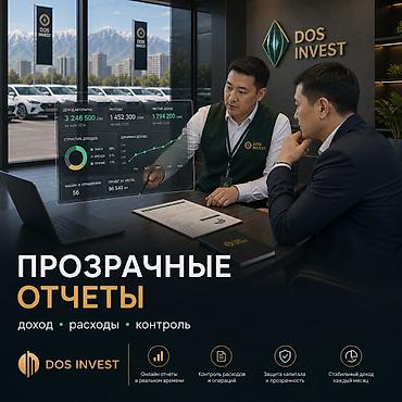 Бизнеске инвестиция Төмөнкүлөр менен бирге: Документтер жана отчёттуулук