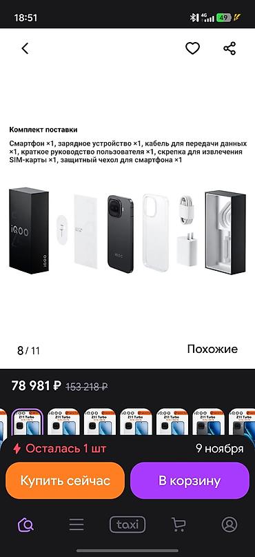 poco x5 5g: Poco Б/у, 256 ГБ, цвет - Белый, 2 SIM — 2