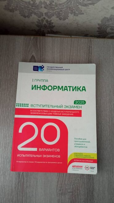 Testlər: Русский язык сборник 2020 1 часть-3 манат русский язык сборник 2020 2 — 1