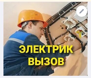 чек принтер: Электрик | Установка распределительных коробок, Установка софитов, Установка телевизоров Больше 6 лет опыта