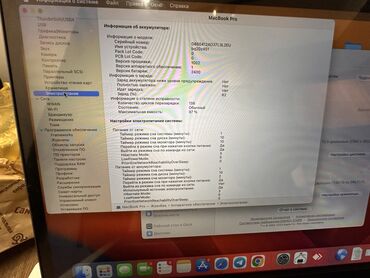 apple macbook pro 13 with retina display: Ноутбук, Apple, 8 ГБ ОЗУ, Apple M1 Pro, 13.3 ", Б/у, память SSD