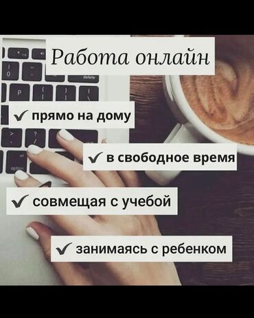 работа для семейных пар: Ищу людей,которым интересна онлайн Подходит для тех, кто хочет:/