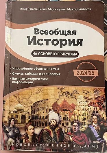 Məhsul: “Vseobşaya İstoriya – Kurikulum əsasında” (2024/25) lalafo.az -da Məhsul: “Vseobşaya İstoriya – Kurikulum əsasında” (2024/25)