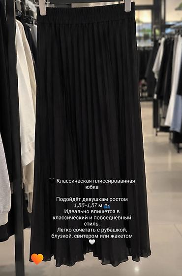 Комплект женской одежды 1) Классическая плиссированная юбка, черная -