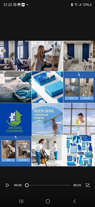 Уборка помещений: Уборка помещений, | Уборка после ремонта, Уборка раз в неделю, Мойка окон, | Кафе, магазины, Офисы, Квартиры — 8