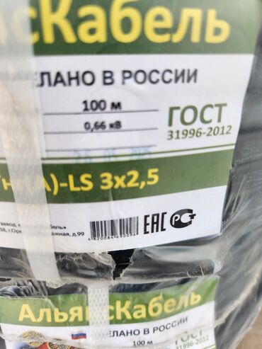монолитный кабель: Зымдар, Жез, Күчтүү