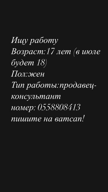 Другие услуги: С ежедневной оплатой!
опыт работы: без опыта