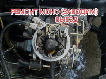 СТО, ремонт транспорта: Компьютерная диагностика, Замена ремней, Услуги автоэлектрика, с выездом at lalafo.kg СТО, ремонт транспорта: Компьютерная диагностика, Замена ремней, Услуги автоэлектрика, с выездом
