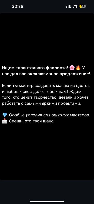 работа в россии для граждан кыргызстана с проживанием: Ищем флориста для цветочного магазина