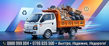Вывоз строй мусора, 3 тонн at lalafo.kg Вывоз строй мусора, 3 тонн