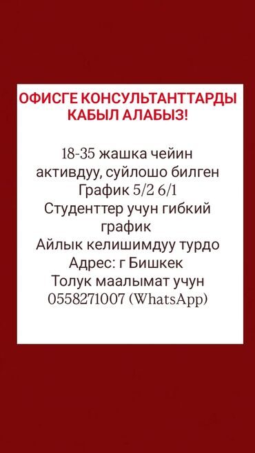 работа дома с телефона: Приглашаем активных и коммуникабельных консультантов в офис. Мы ищем