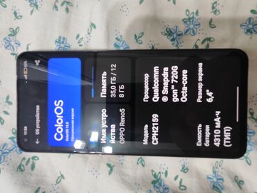 оппо рено 5: Oppo Reno5 4G, Б/у, 128 ГБ, 2 SIM