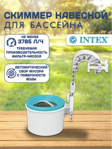 Инструменты для авто: 🌀 скиммер для сбора мусора с поверхности бассейна intex 🧼
