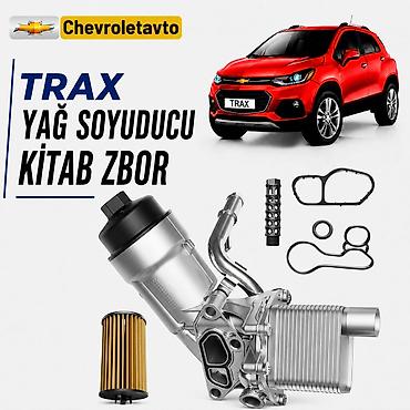 Масляные радиаторы: Chevrolet trax yağ soyuducu kitab zbor 2017-2020 Chevrolet — 1