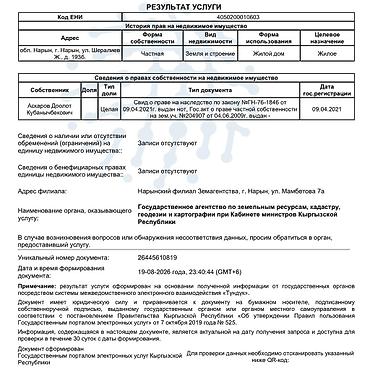Продажа коттеджей и домов: Үй сатылат 🏠 5 бөлмөлүү үй сатылат! 📐 Үйдүн аянты — 110 м² 🌳 Жер — 13