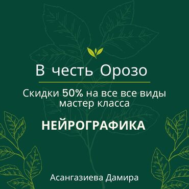 писка булок: Метод Нейрографики Творческая психология! Есть онлайн и офлайн