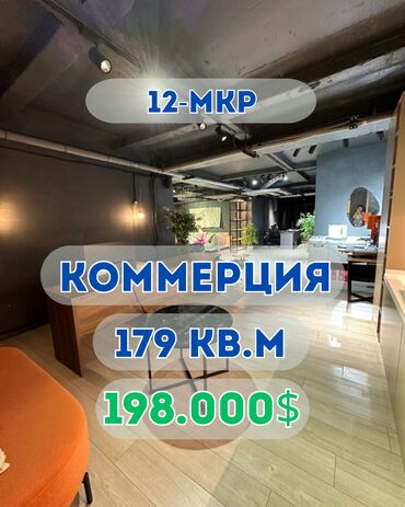центральная мечеть: Продаю Магазин В жилом доме, 179 м², Свежий ремонт, Отдельный вход, 1 этаж