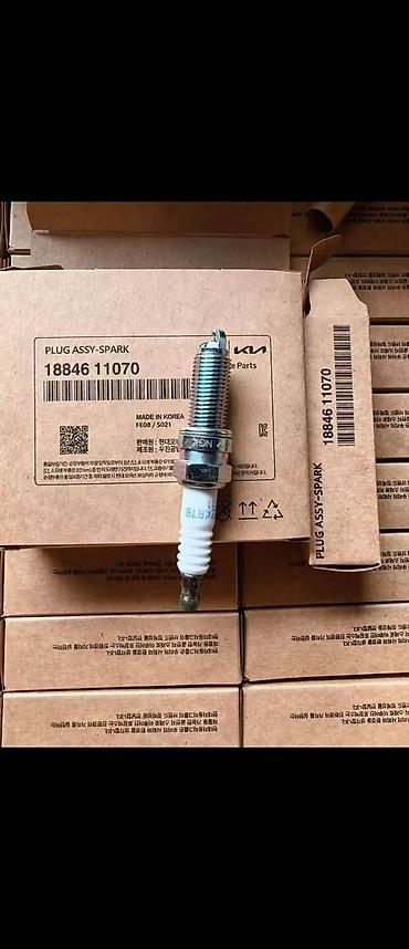 Свечи зажигания Hyundai/Kia (Genuine Parts), оригинал, производство