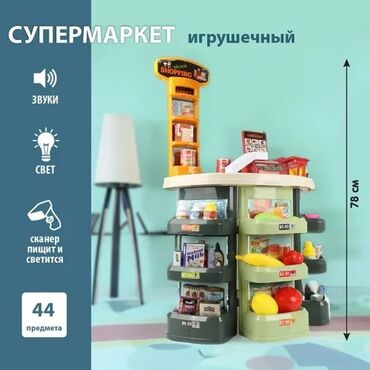 корзина для игрушки: Супермаркет игрушечный Шикарный набор для игры в супермаркет: -