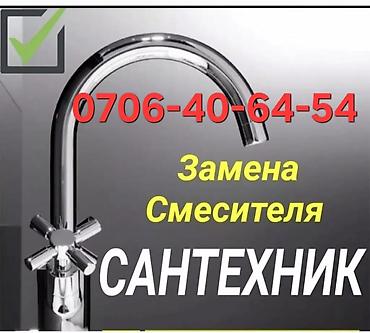 Ремонт сантехники: Установка насос установка насос установка насос установка насос — 7