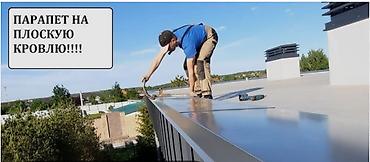 Другие виды отделочных работ: Больше 6 лет опыта — 10