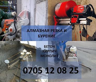 Выполняем профессиональные работы по бурению и резке бетона любой