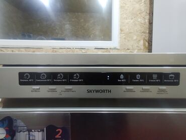 Посудомоечные машины: Посудомойка, Новый, Самовывоз, Платная доставка — 4