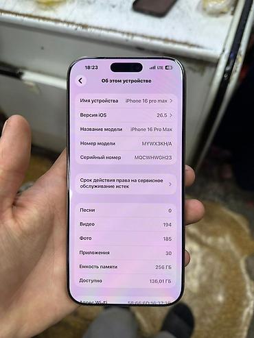 mini iphone: IPhone 16 Pro Max, 256 ГБ обмен есть друзья звоните жду — 2