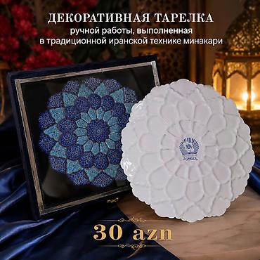 Декоративные изделия: Декоративные изделия — 1