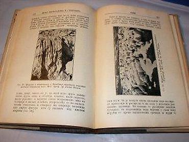 buzz majce: Među mineralima i stijenama fran tućan sa 80 slika beograd 1934 tvrd — 4