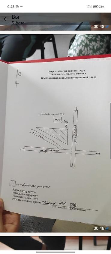 дом участок село мыкан: Продаётся дом по адресу: г. Орловка, ул. Садовая (пересечение с ул — 2