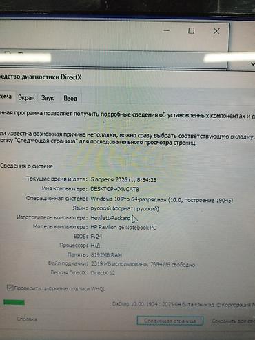 hp pavilion dv7: 🔥 HP Pavilion G6 | 8GB RAM | 500GB HDD | Befo Mağazası 💎 Gündəlik — 8