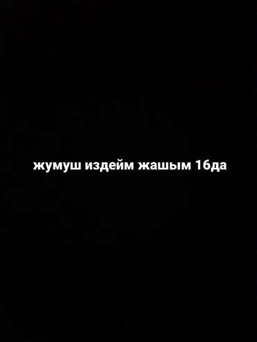 офис склад: Менеджер по продажам, Без опыта, Мужчина