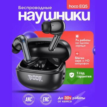 аппаратура музыка: Вакуумные, Hoco, Новый, Беспроводные (Bluetooth), Классические