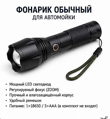 страбаскоп: Auto Light KG — профессиональные товары для автосервиса, автомоек и — 7