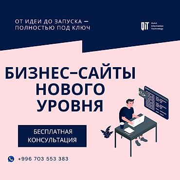Веб-сайты, Лендинг страницы | Разработка, Автоматизация